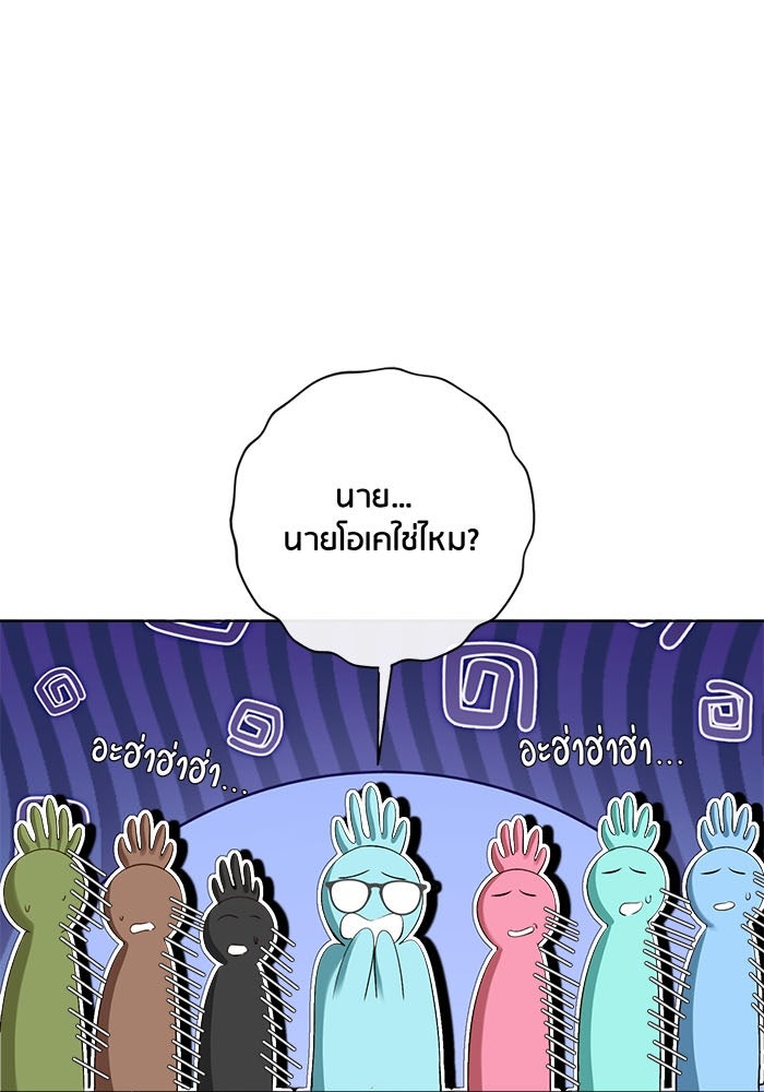 Spirit Fingers วาดรักระบายฝัน - หน้า 8