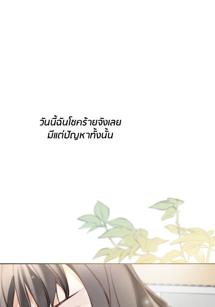 Spirit Fingers วาดรักระบายฝัน - หน้า 80