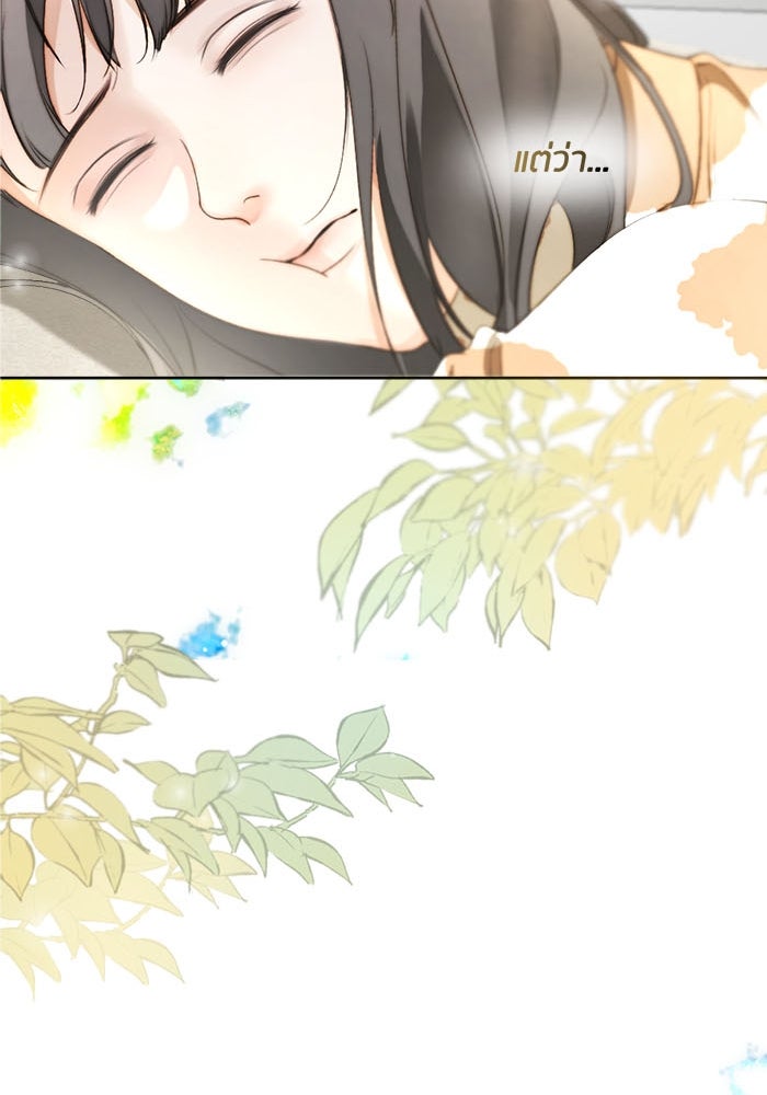 Spirit Fingers วาดรักระบายฝัน - หน้า 81