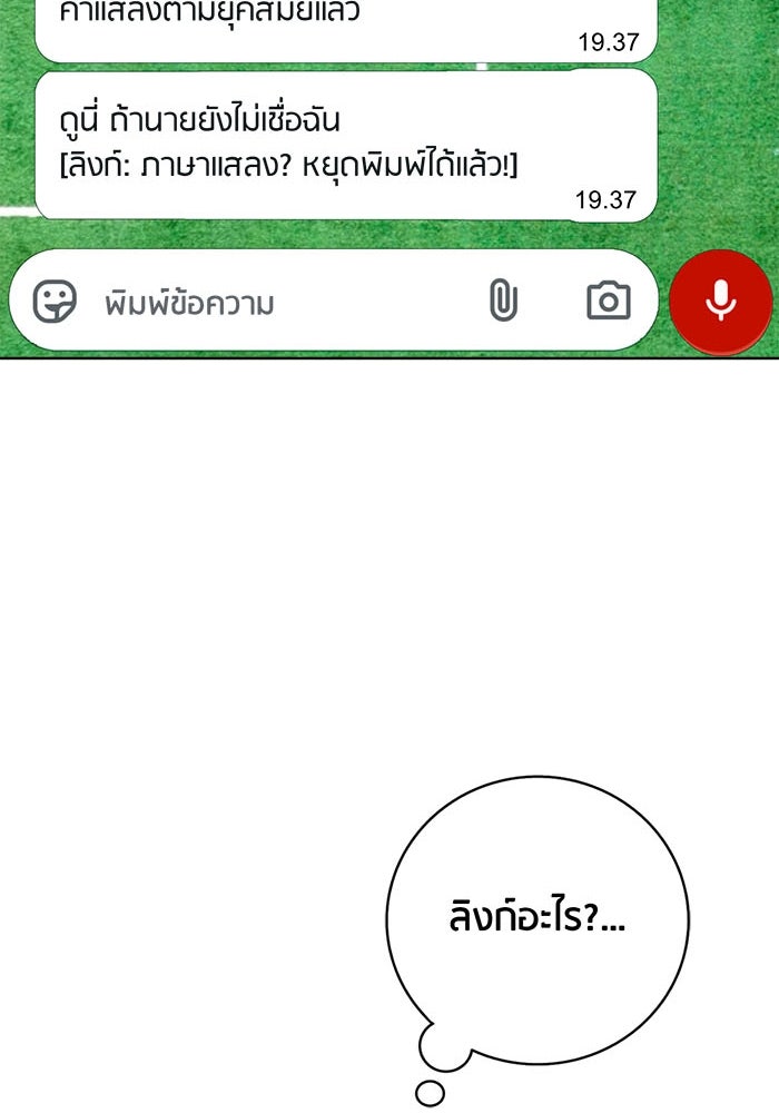 Spirit Fingers วาดรักระบายฝัน - หน้า 92