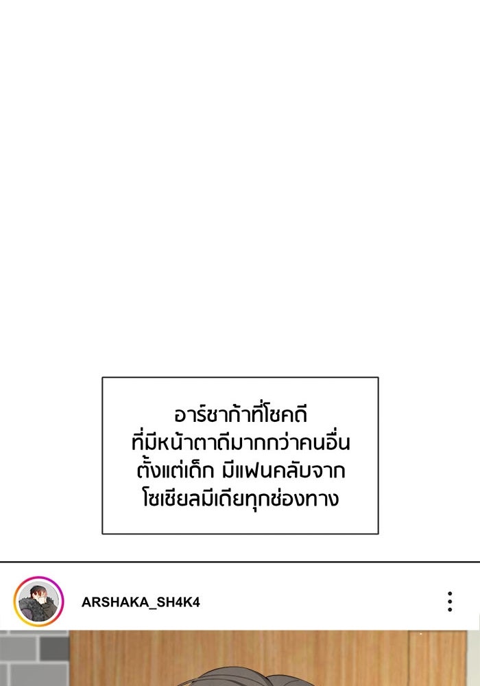 Spirit Fingers วาดรักระบายฝัน - หน้า 98