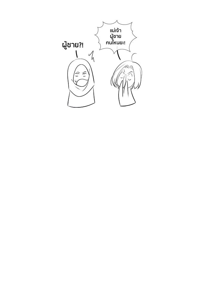 Spirit Fingers วาดรักระบายฝัน - หน้า 11