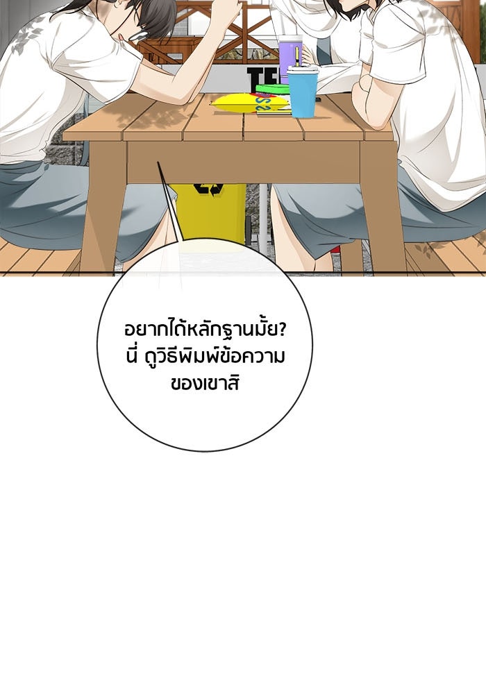 Spirit Fingers วาดรักระบายฝัน - หน้า 14
