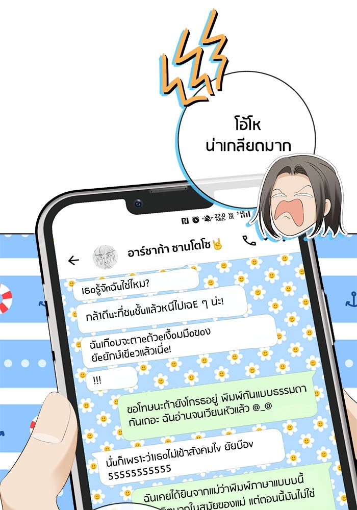 Spirit Fingers วาดรักระบายฝัน - หน้า 15