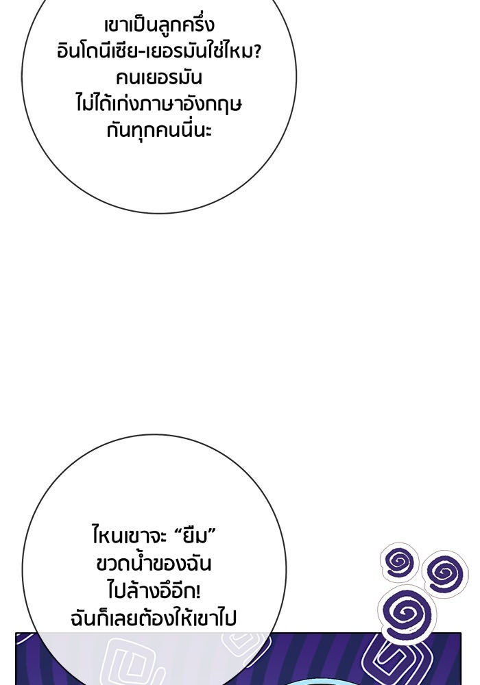 Spirit Fingers วาดรักระบายฝัน - หน้า 18