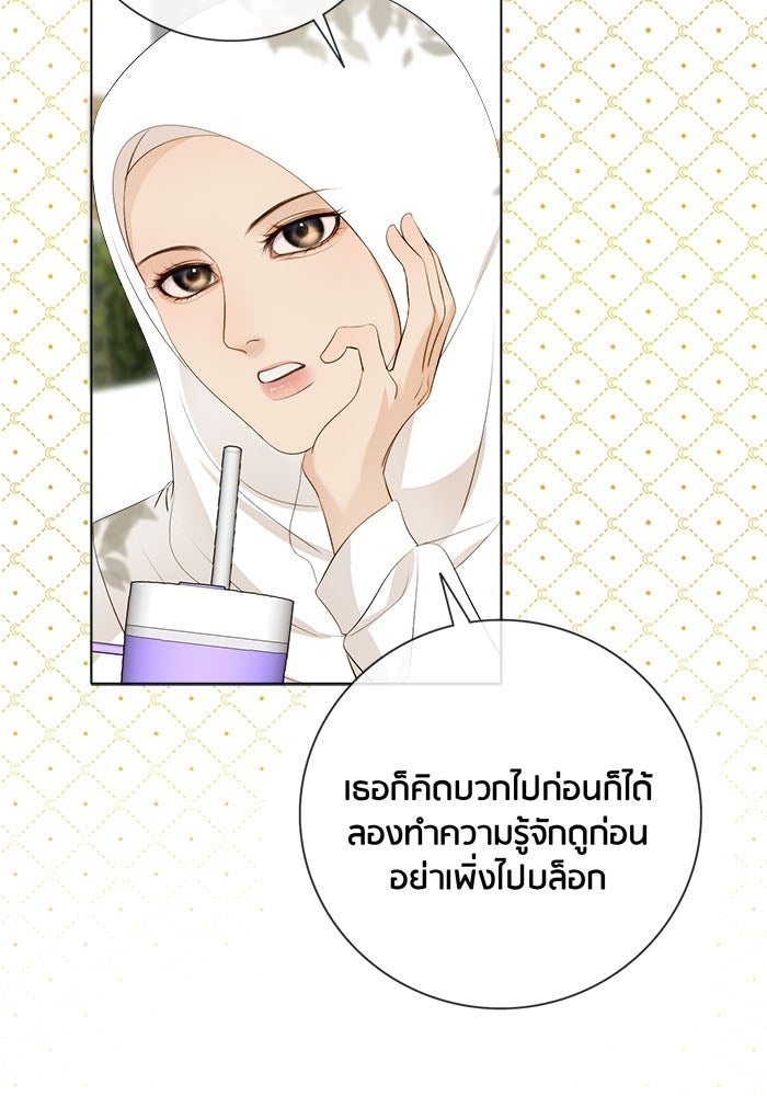 Spirit Fingers วาดรักระบายฝัน - หน้า 21