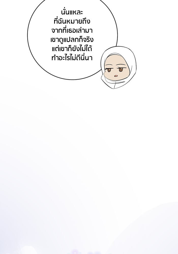 Spirit Fingers วาดรักระบายฝัน - หน้า 27