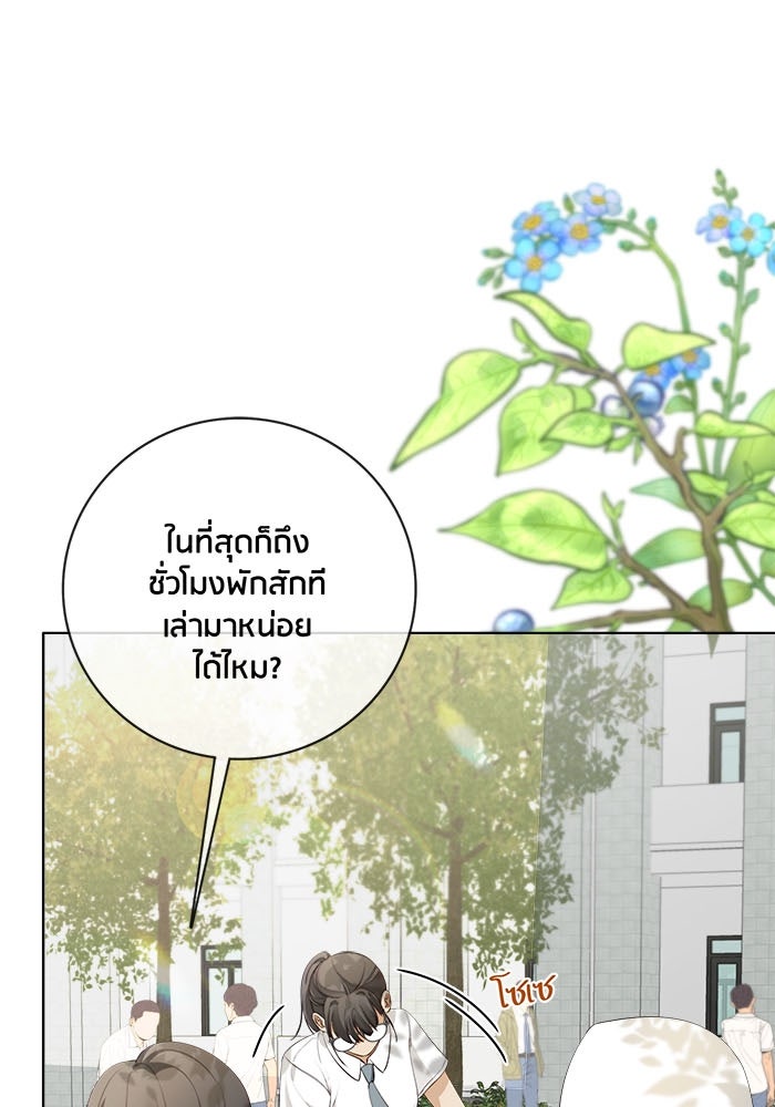 Spirit Fingers วาดรักระบายฝัน - หน้า 3