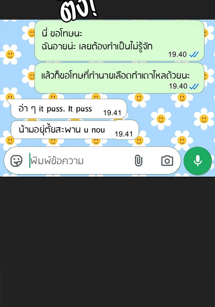 Spirit Fingers วาดรักระบายฝัน - หน้า 37
