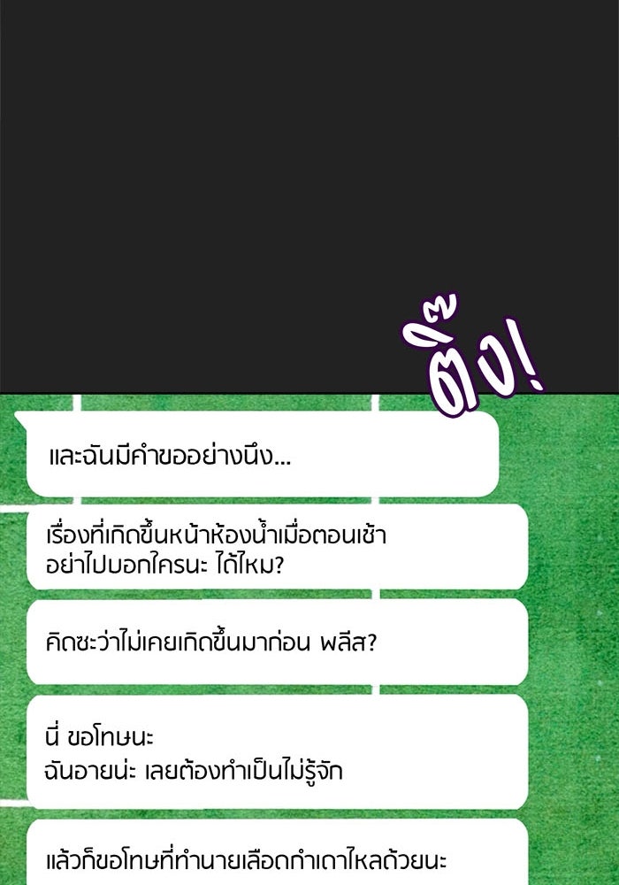 Spirit Fingers วาดรักระบายฝัน - หน้า 39