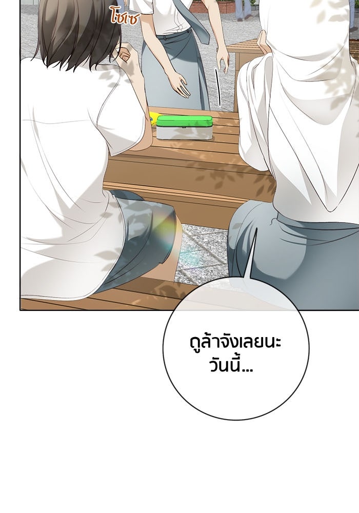 Spirit Fingers วาดรักระบายฝัน - หน้า 4