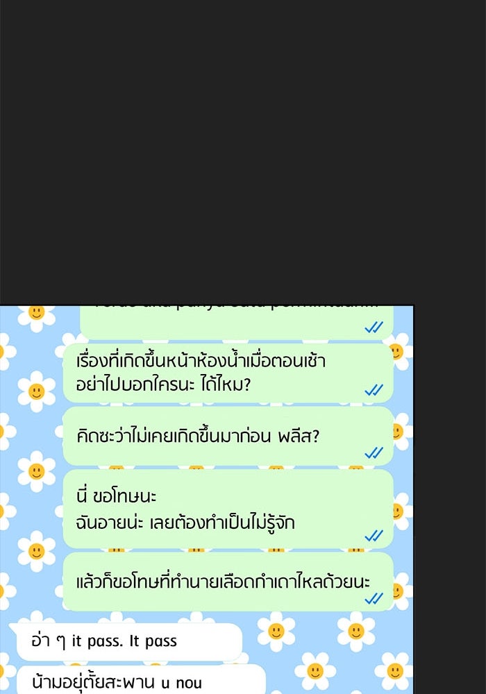 Spirit Fingers วาดรักระบายฝัน - หน้า 42