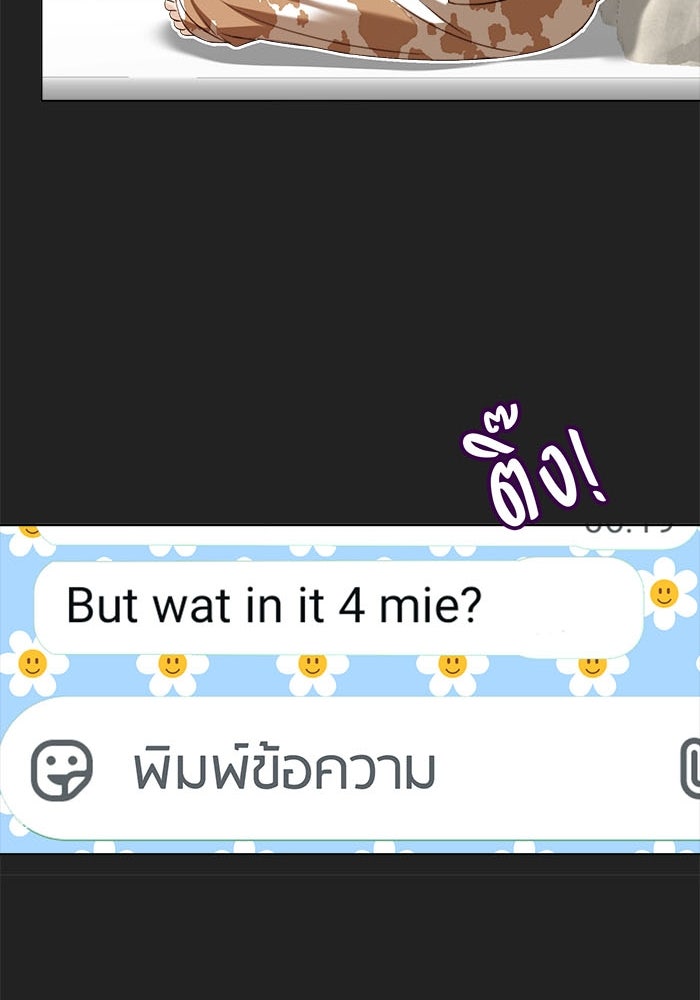 Spirit Fingers วาดรักระบายฝัน - หน้า 44