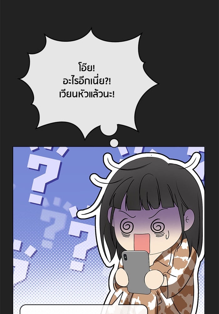 Spirit Fingers วาดรักระบายฝัน - หน้า 45