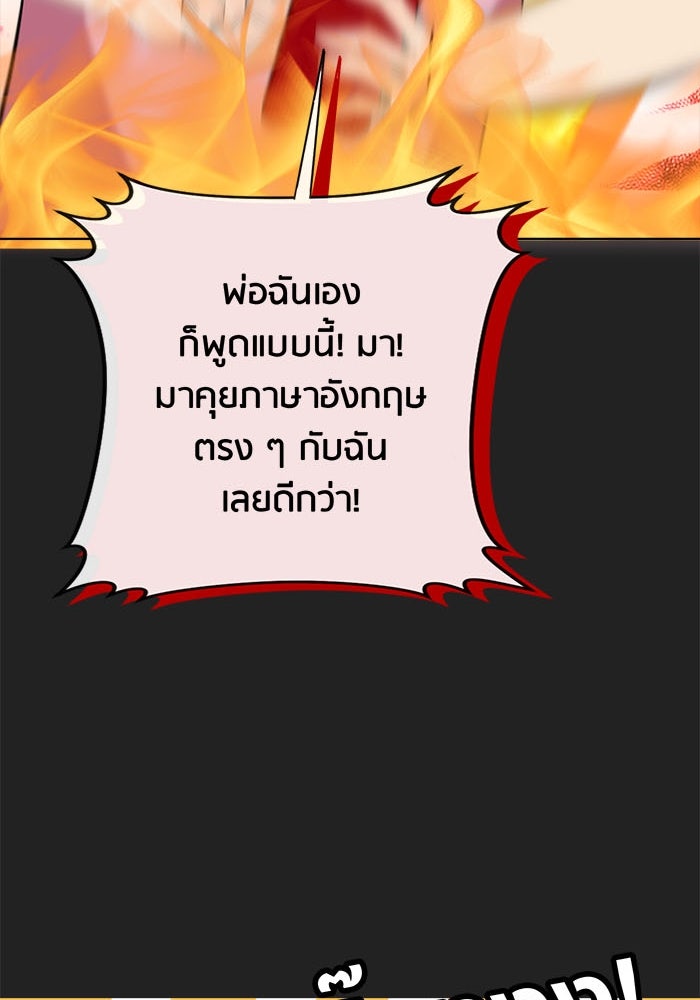Spirit Fingers วาดรักระบายฝัน - หน้า 49