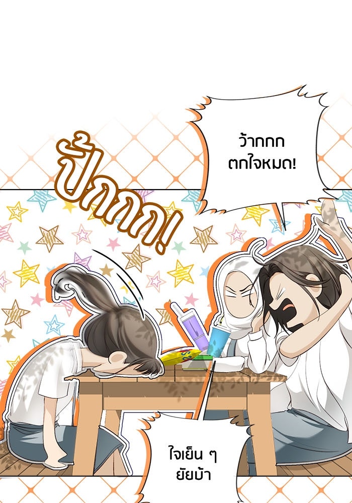 Spirit Fingers วาดรักระบายฝัน - หน้า 5