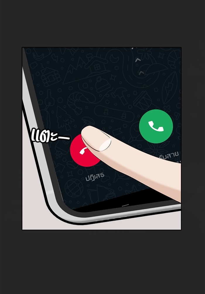 Spirit Fingers วาดรักระบายฝัน - หน้า 52