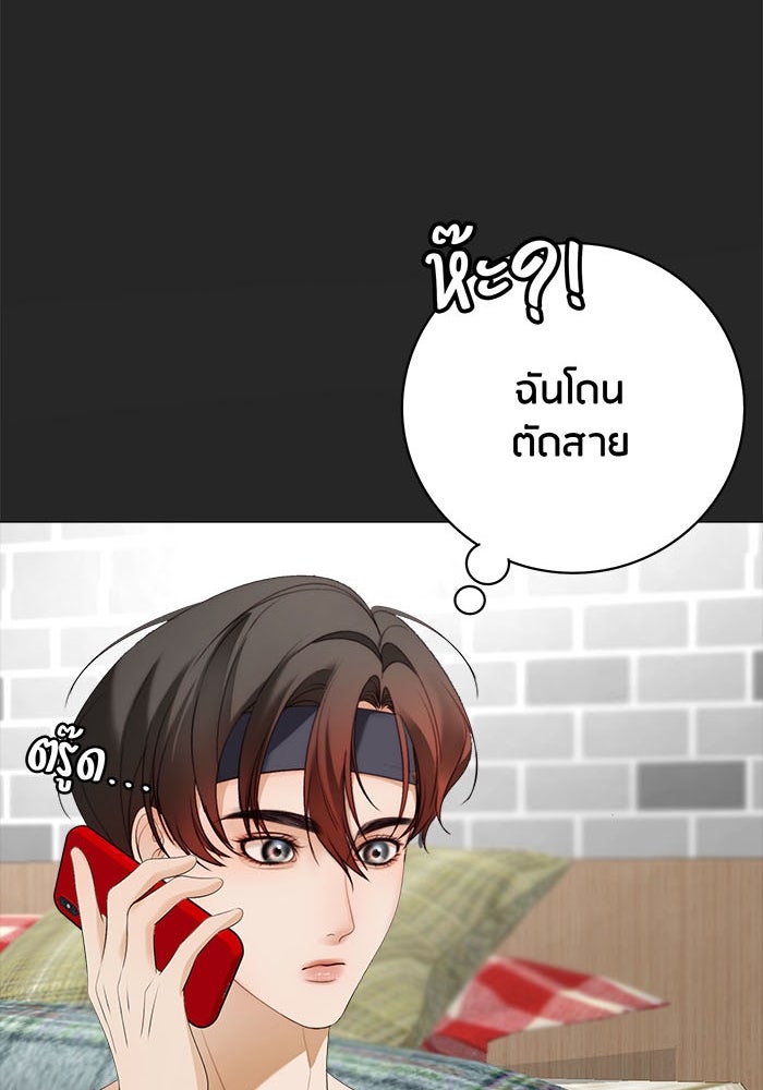 Spirit Fingers วาดรักระบายฝัน - หน้า 53