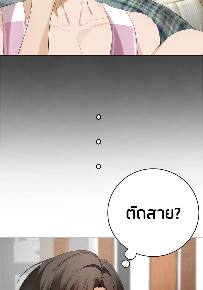 Spirit Fingers วาดรักระบายฝัน - หน้า 54