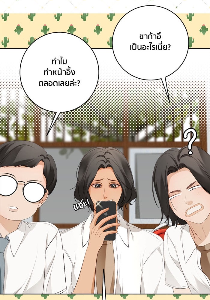 Spirit Fingers วาดรักระบายฝัน - หน้า 56