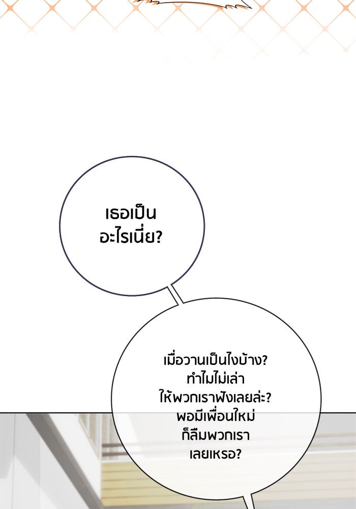 Spirit Fingers วาดรักระบายฝัน - หน้า 6
