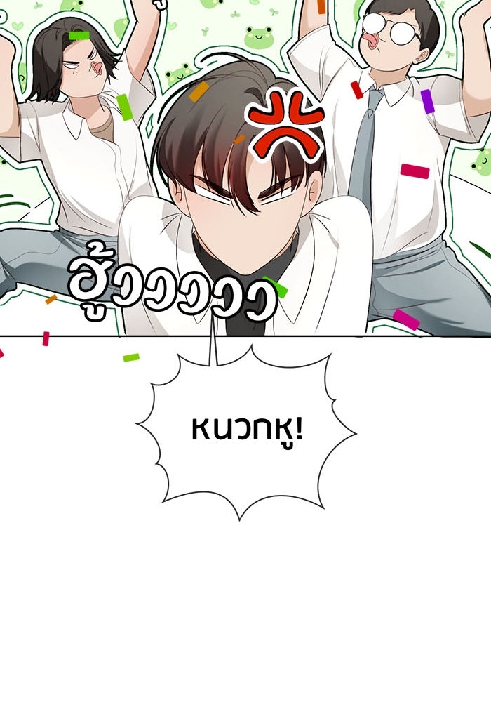 Spirit Fingers วาดรักระบายฝัน - หน้า 60