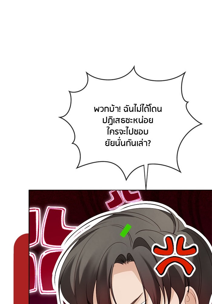 Spirit Fingers วาดรักระบายฝัน - หน้า 61
