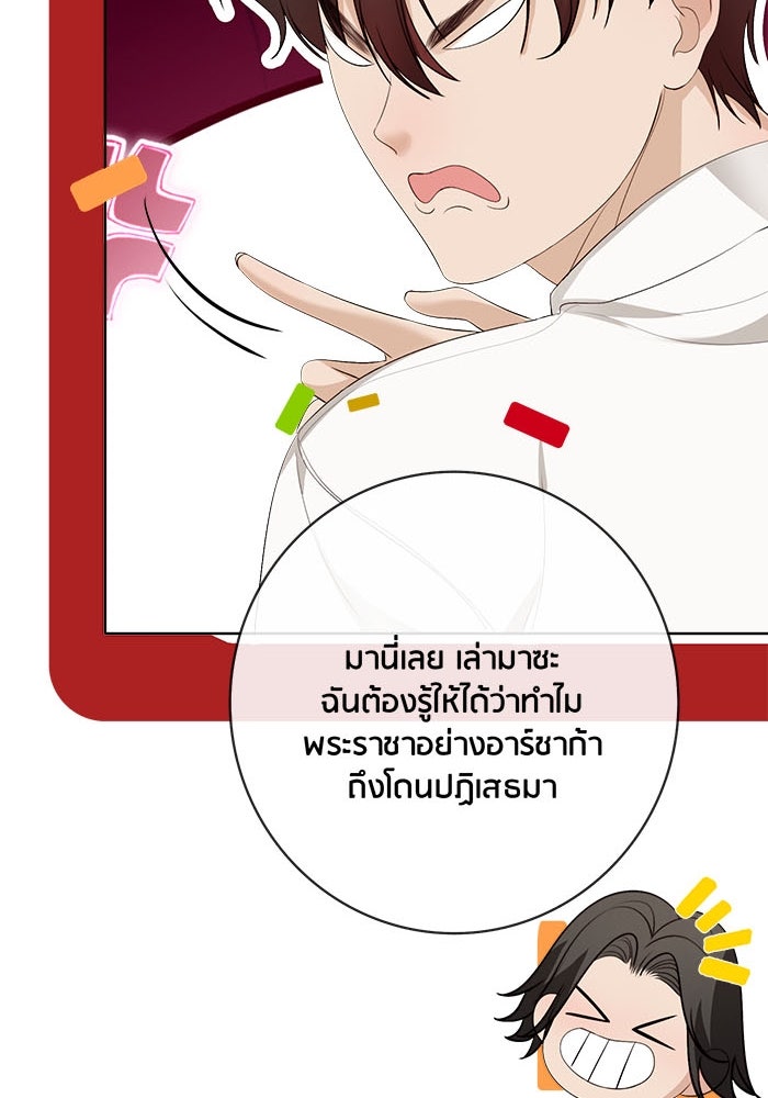 Spirit Fingers วาดรักระบายฝัน - หน้า 62