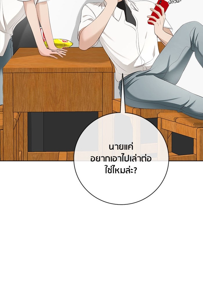 Spirit Fingers วาดรักระบายฝัน - หน้า 64