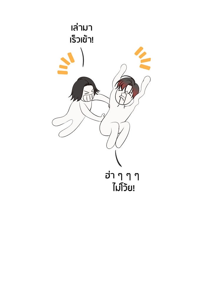 Spirit Fingers วาดรักระบายฝัน - หน้า 65