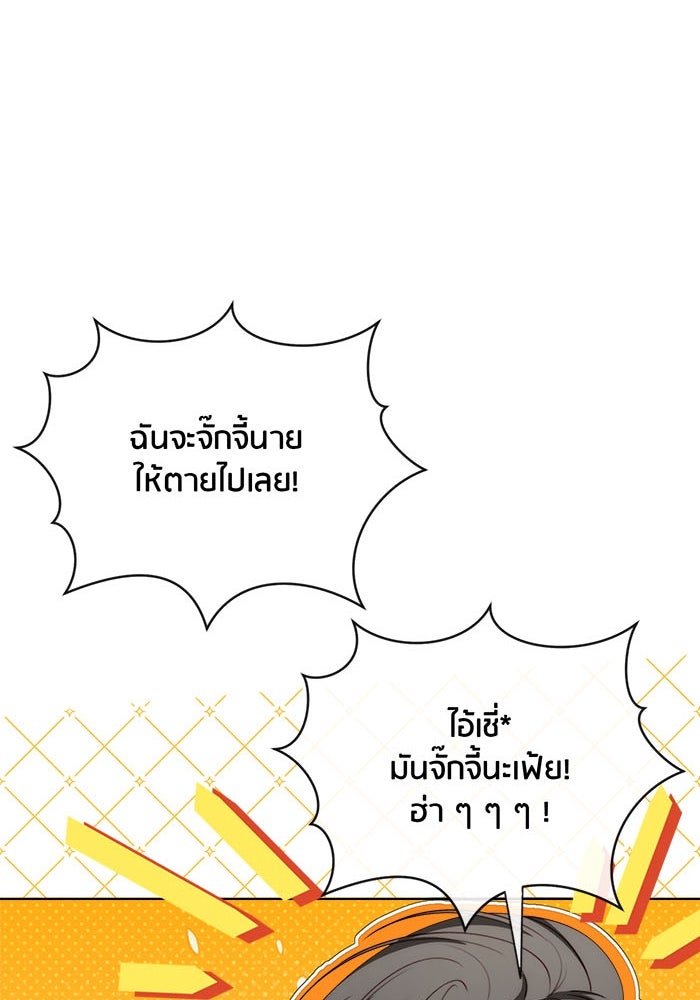 Spirit Fingers วาดรักระบายฝัน - หน้า 66