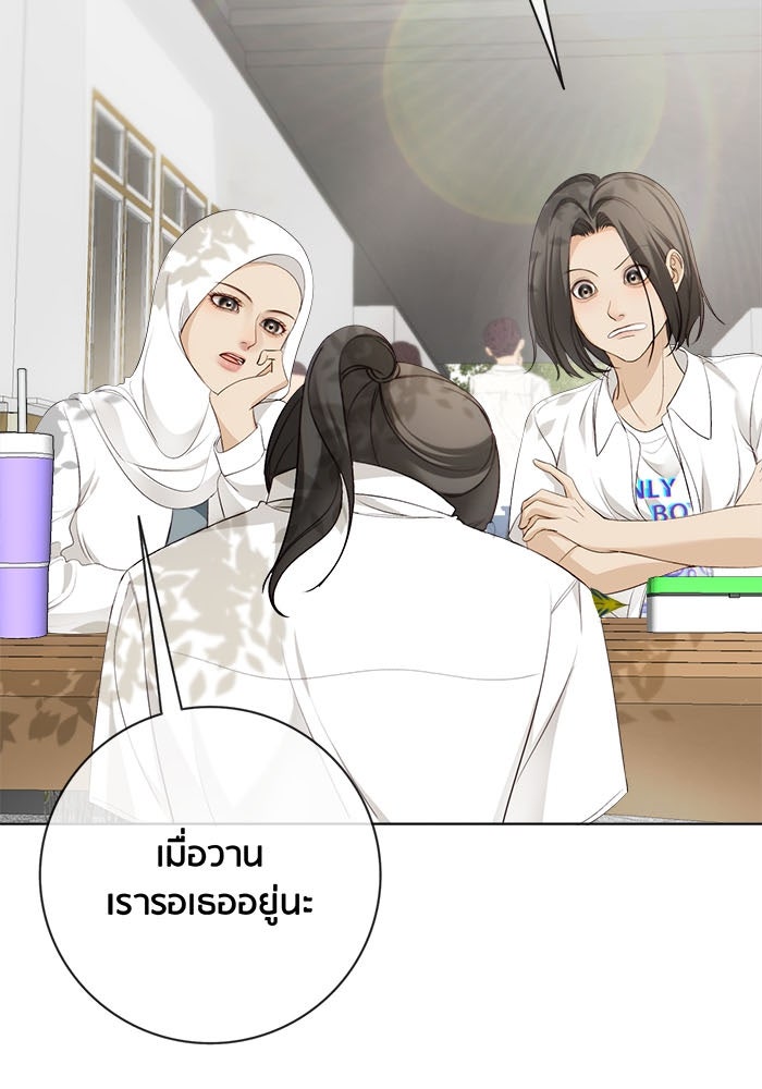 Spirit Fingers วาดรักระบายฝัน - หน้า 7