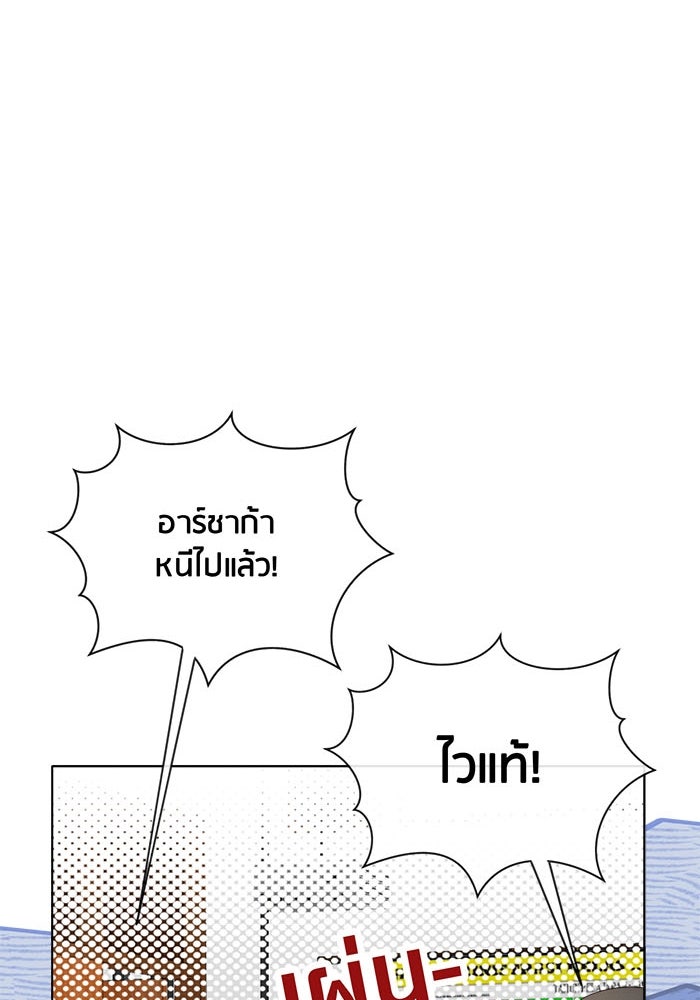 Spirit Fingers วาดรักระบายฝัน - หน้า 70