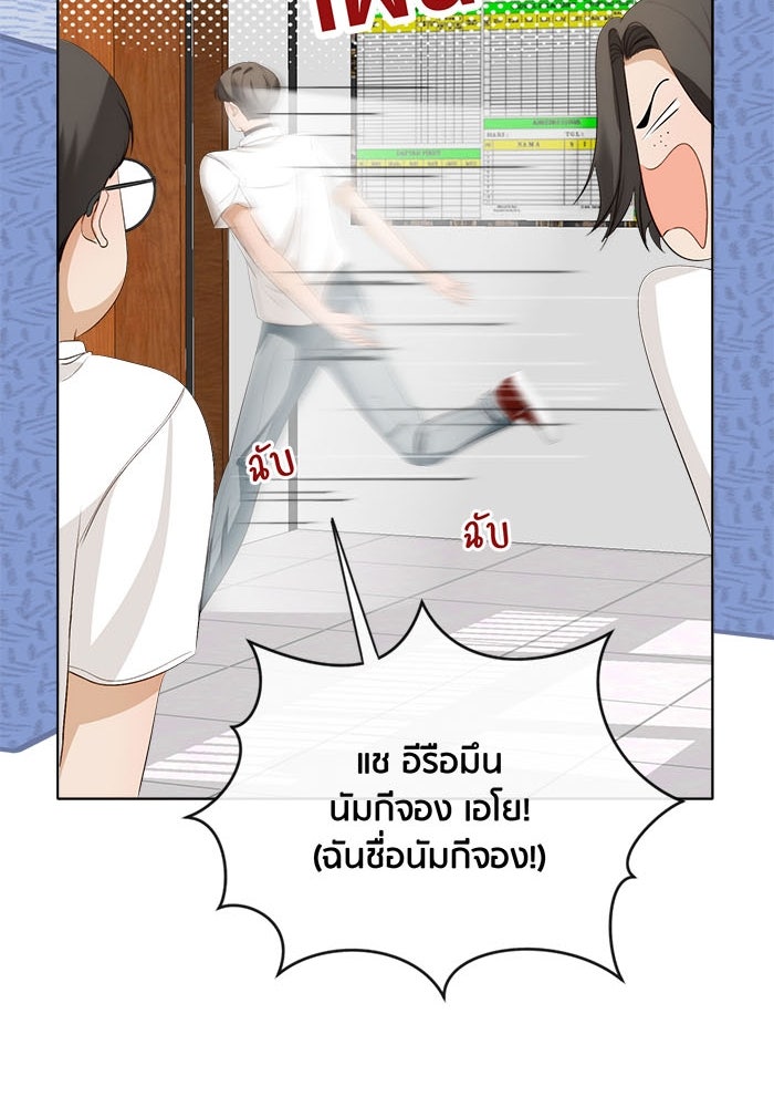 Spirit Fingers วาดรักระบายฝัน - หน้า 71