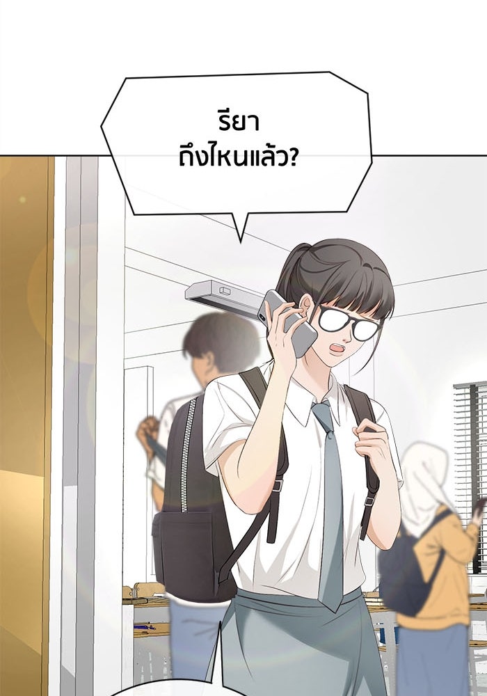 Spirit Fingers วาดรักระบายฝัน - หน้า 74