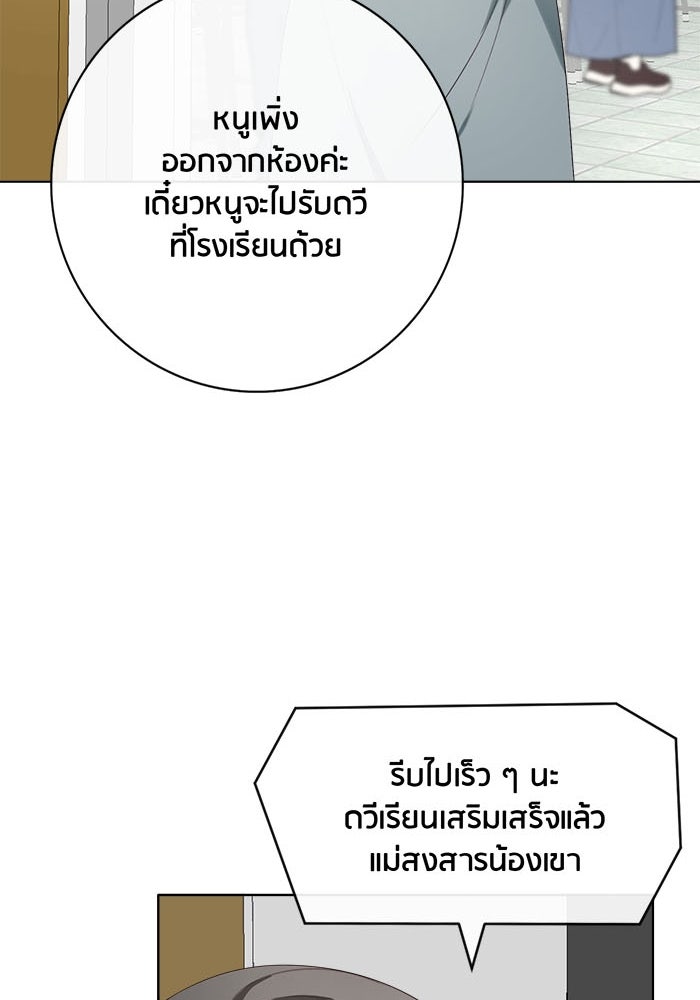 Spirit Fingers วาดรักระบายฝัน - หน้า 75