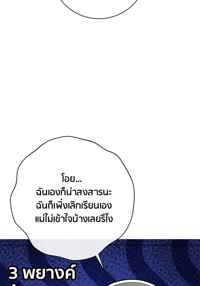 Spirit Fingers วาดรักระบายฝัน - หน้า 77