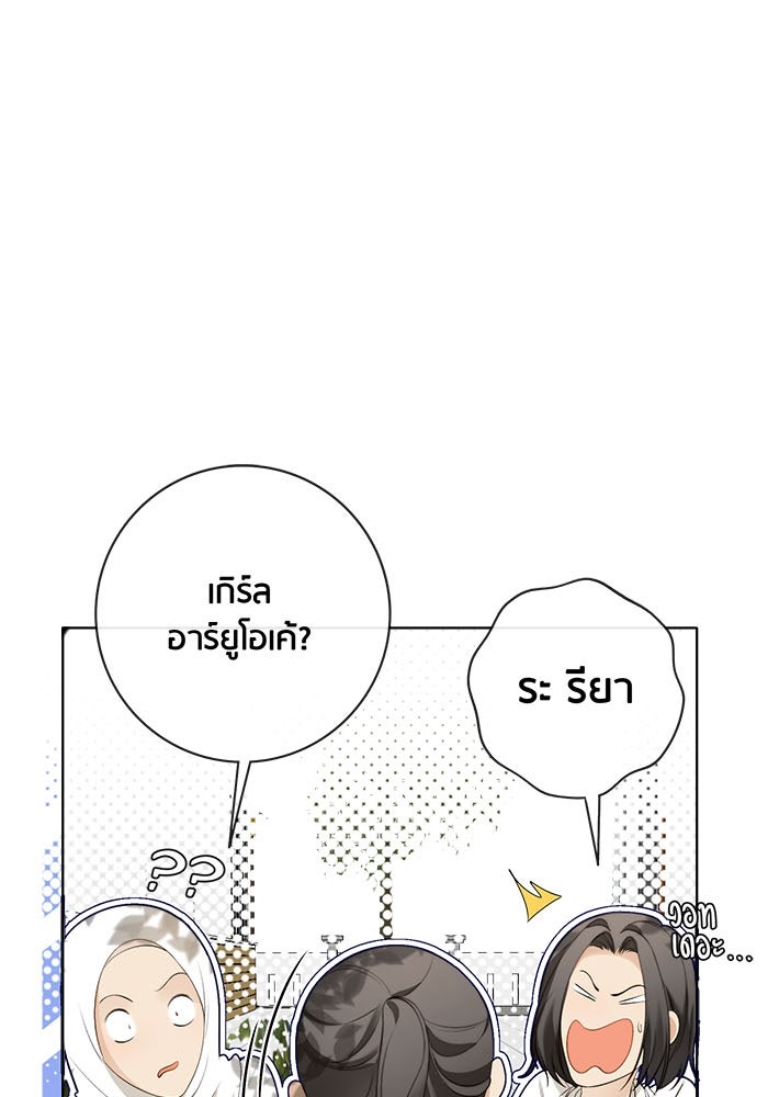 Spirit Fingers วาดรักระบายฝัน - หน้า 8