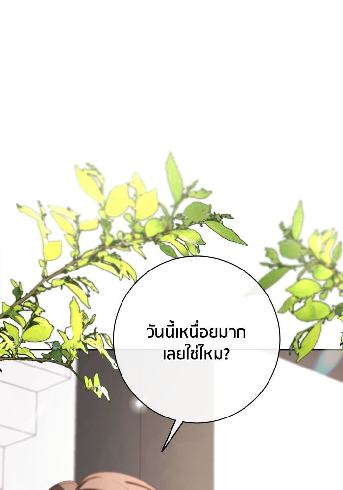 Spirit Fingers วาดรักระบายฝัน - หน้า 80
