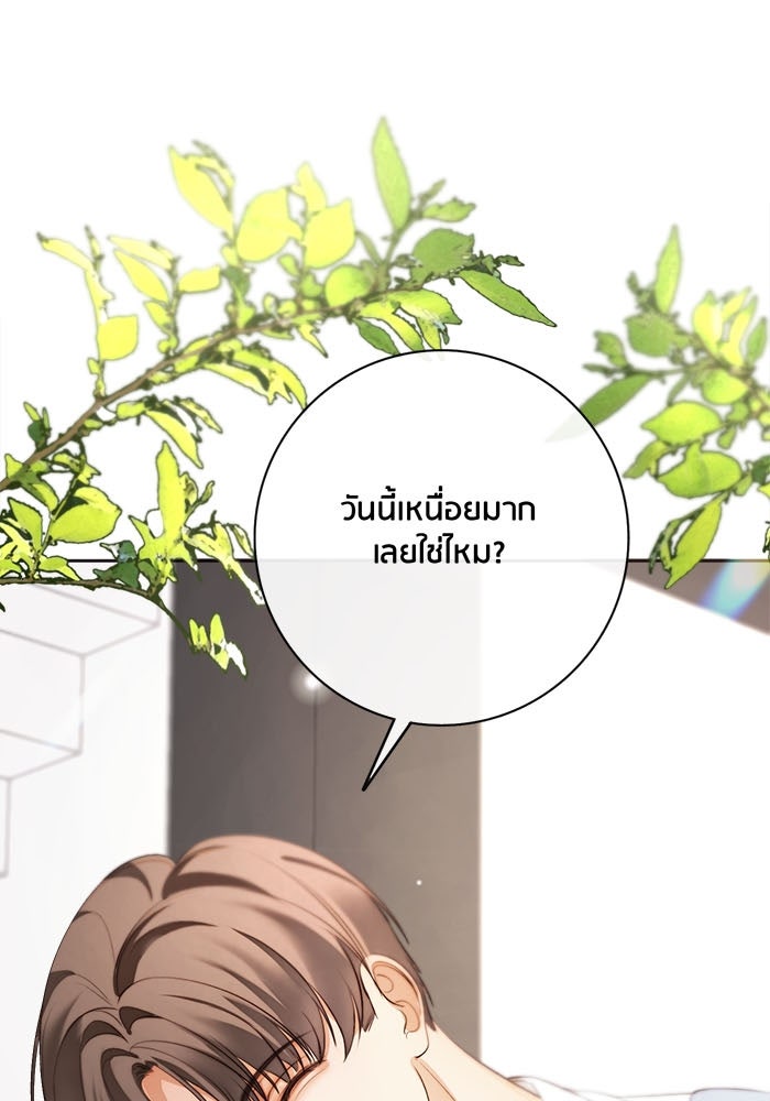 Spirit Fingers วาดรักระบายฝัน - หน้า 1
