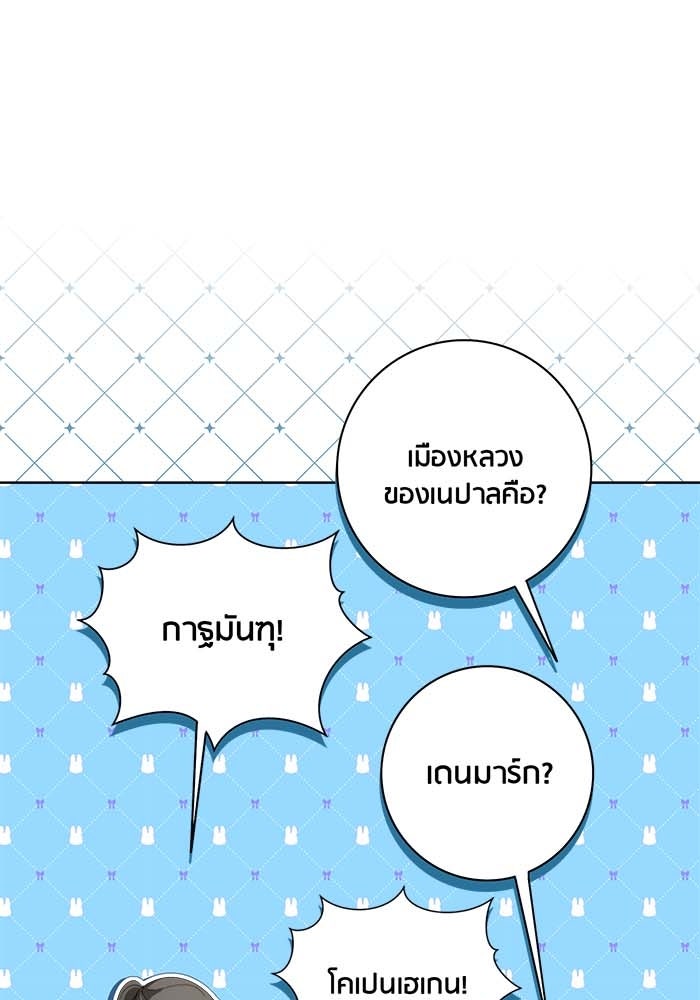 Spirit Fingers วาดรักระบายฝัน - หน้า 106