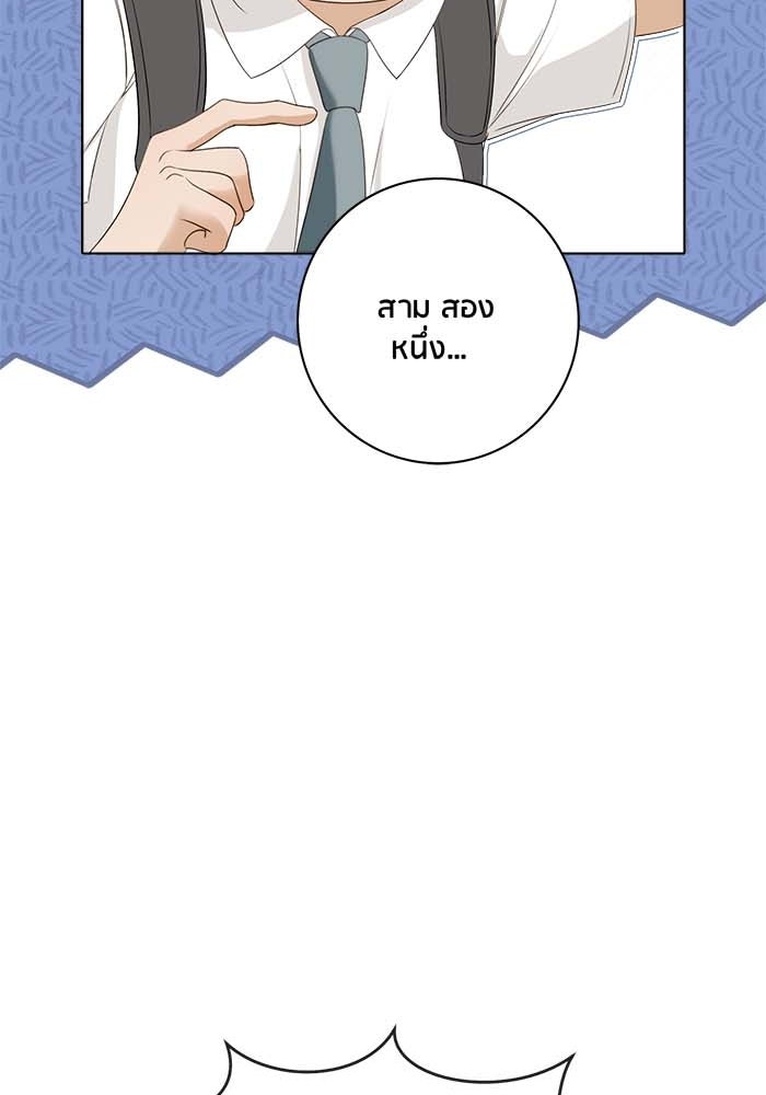Spirit Fingers วาดรักระบายฝัน - หน้า 109