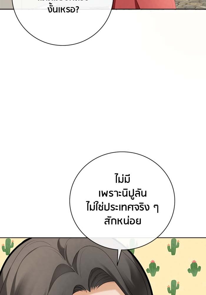 Spirit Fingers วาดรักระบายฝัน - หน้า 115