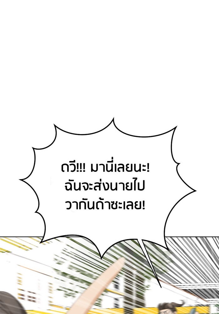 Spirit Fingers วาดรักระบายฝัน - หน้า 117