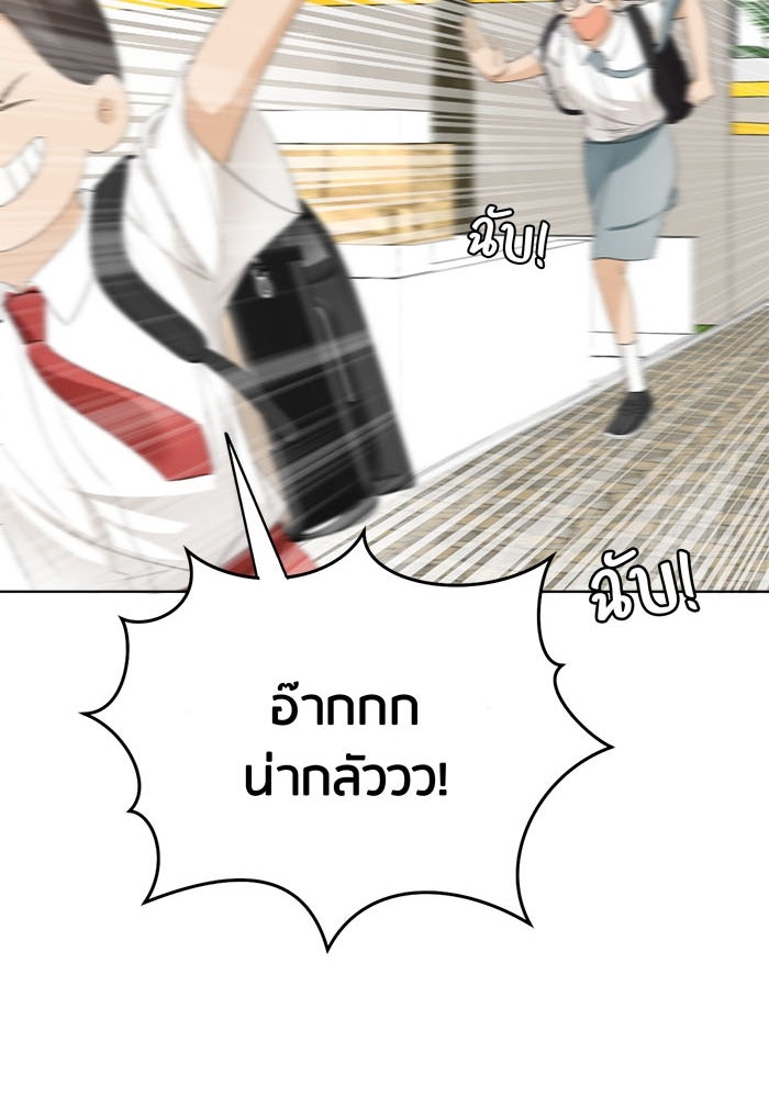 Spirit Fingers วาดรักระบายฝัน - หน้า 118