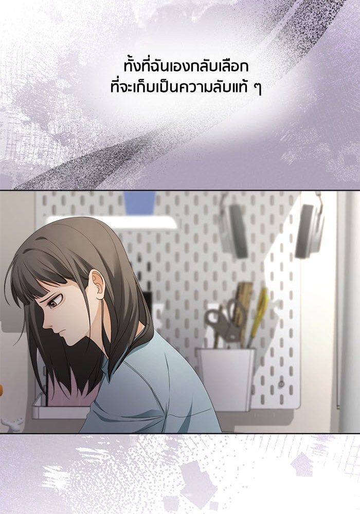 Spirit Fingers วาดรักระบายฝัน - หน้า 123