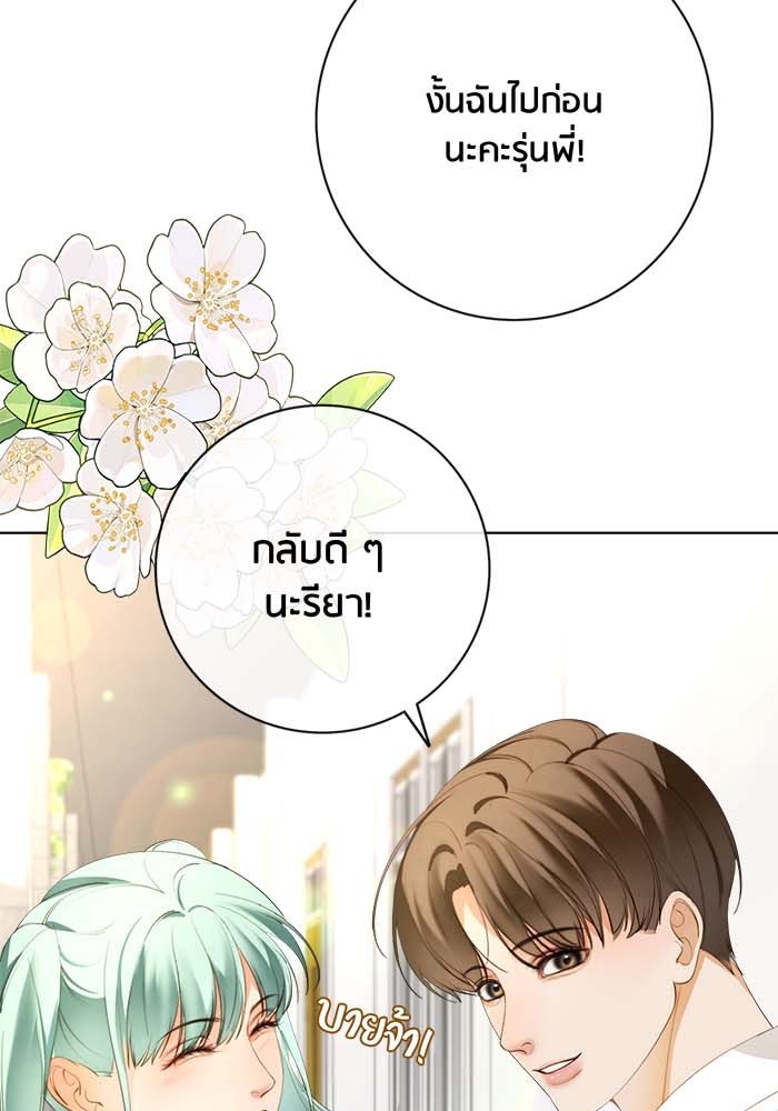 Spirit Fingers วาดรักระบายฝัน - หน้า 13
