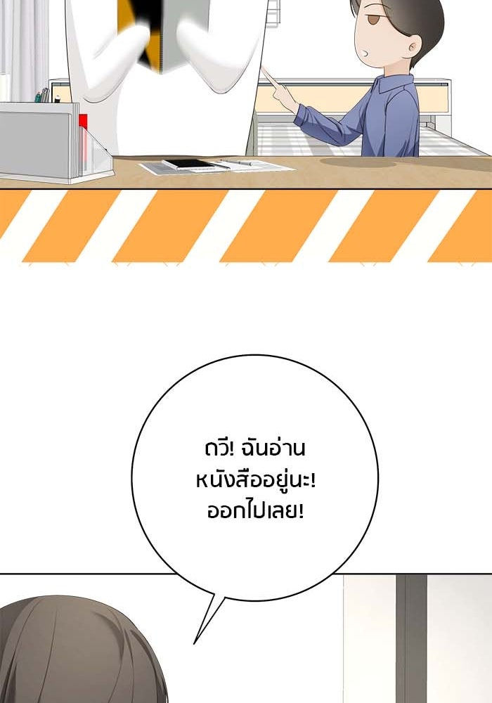Spirit Fingers วาดรักระบายฝัน - หน้า 130