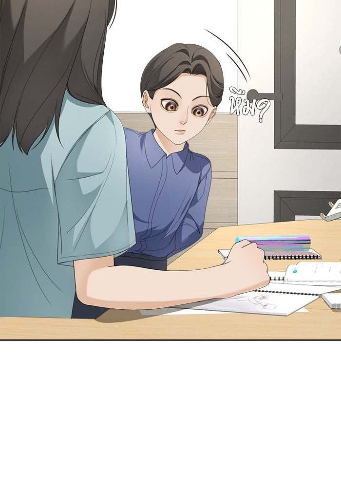 Spirit Fingers วาดรักระบายฝัน - หน้า 131