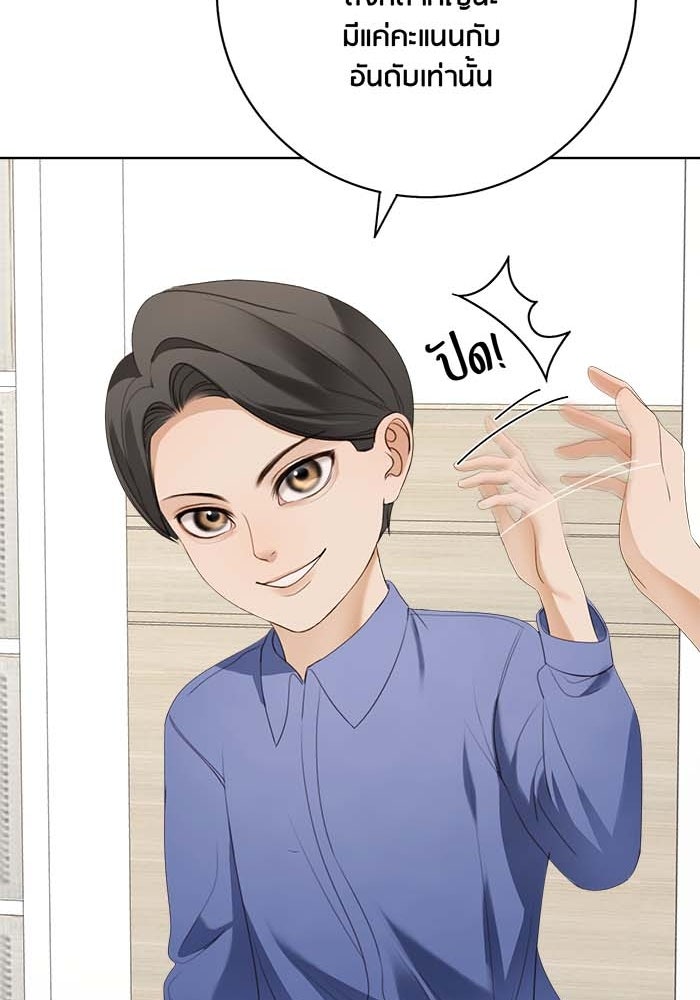 Spirit Fingers วาดรักระบายฝัน - หน้า 135